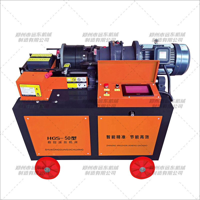 HGS50型數(shù)控全自動(dòng)鋼筋套絲機(jī)(圖1)